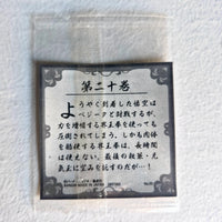 Dragon Ball - Carte Dragon Ball 40th anniversary Sticker Wafers Part 02 - 20