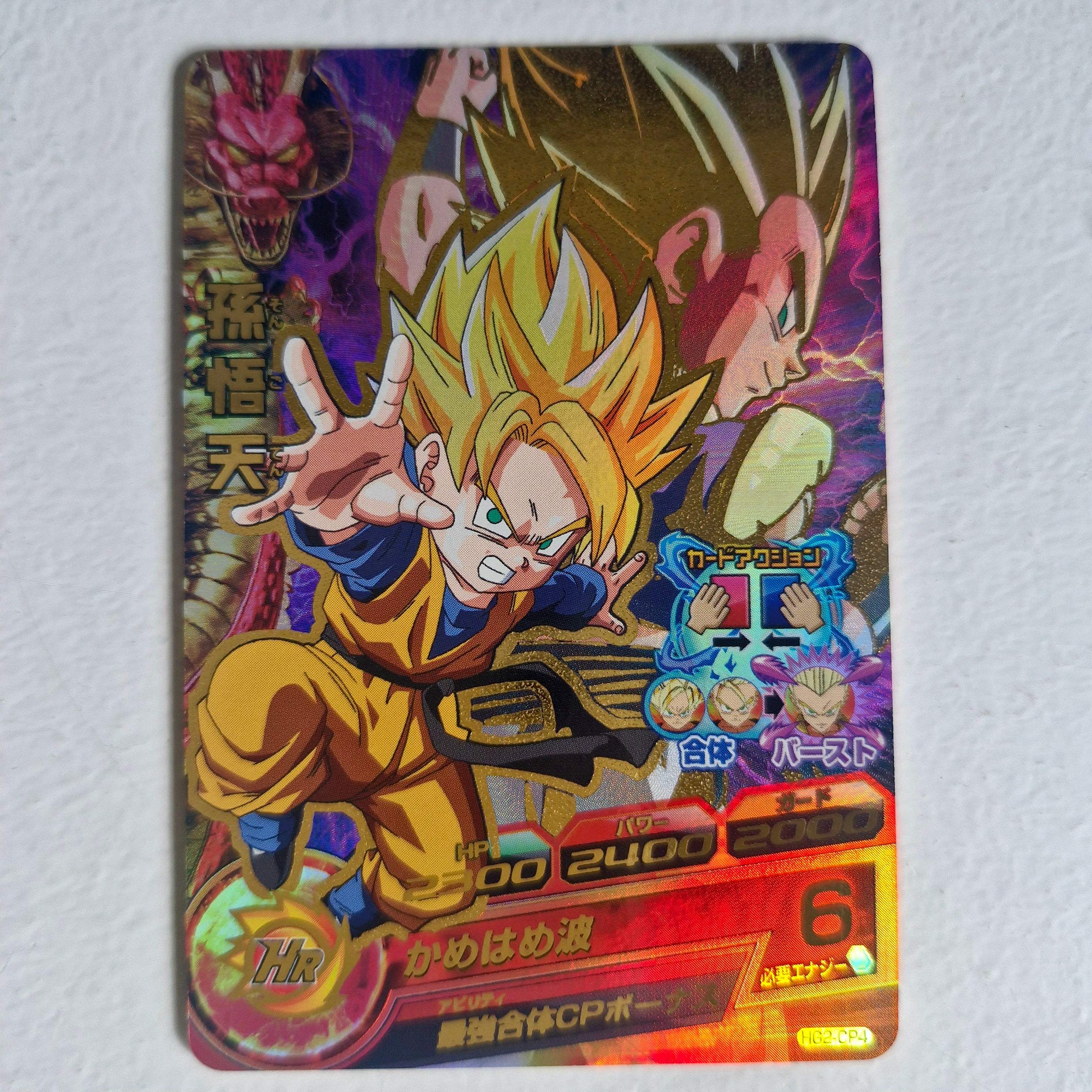 Dragon Ball - Carte Super Dragon Ball Heroes - HG2-CP4