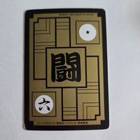 Dragon Ball Carte Carddass Part 15 - 600