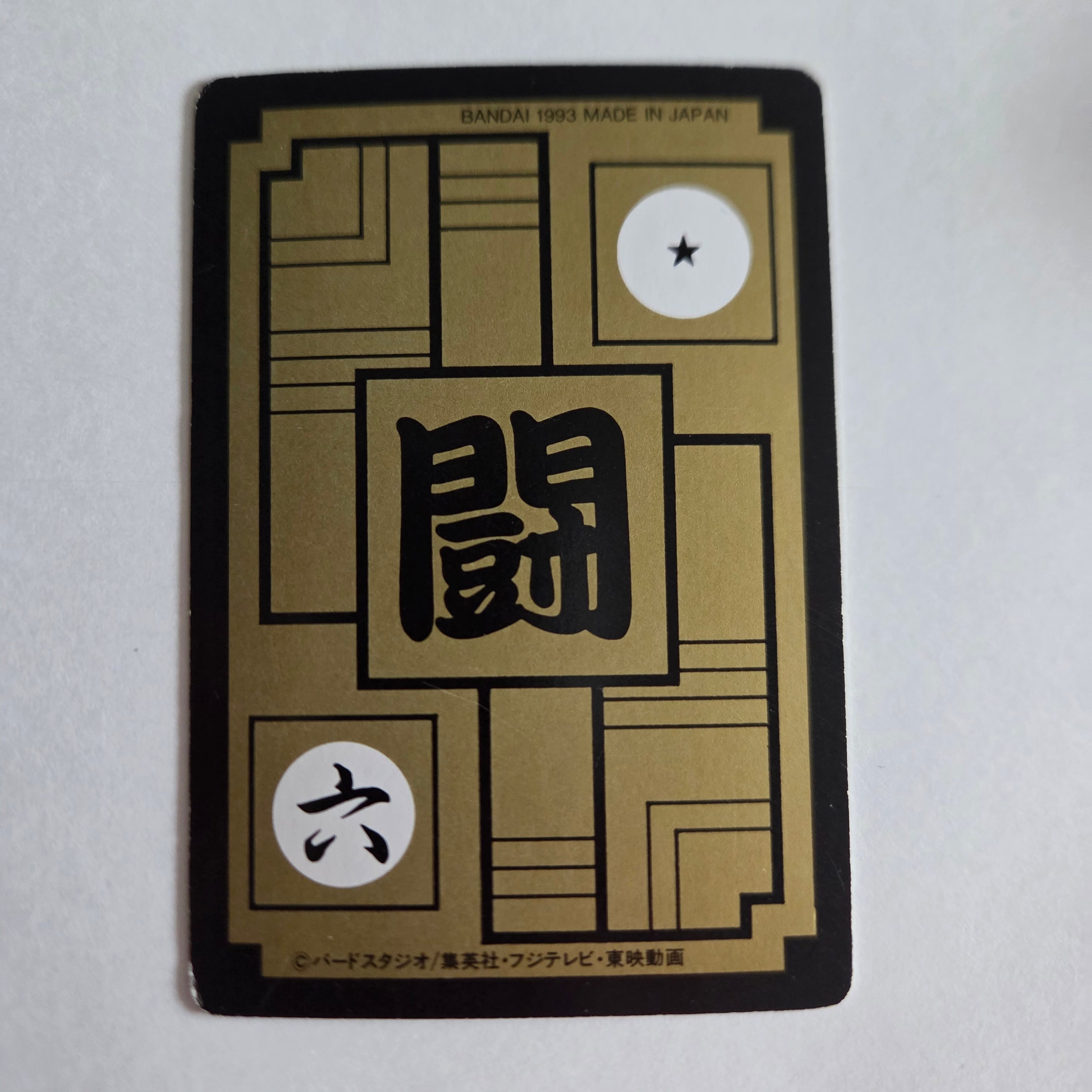 Dragon Ball Carte Carddass Part 15 - 600