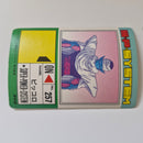 Dragon Ball - Carte PP Part 17 - 719 état bon