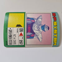 Dragon Ball - Carte PP Part 17 - 719 état bon