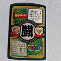 Dragon Ball - Carte Tokubetsudan - 57