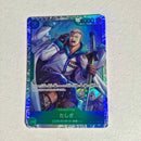 One Piece - Carte One Piece Card Game SR - choix à l'unité
