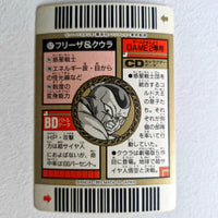 Dragon Ball - Carte Superbarcode Wars Part 02 - 067