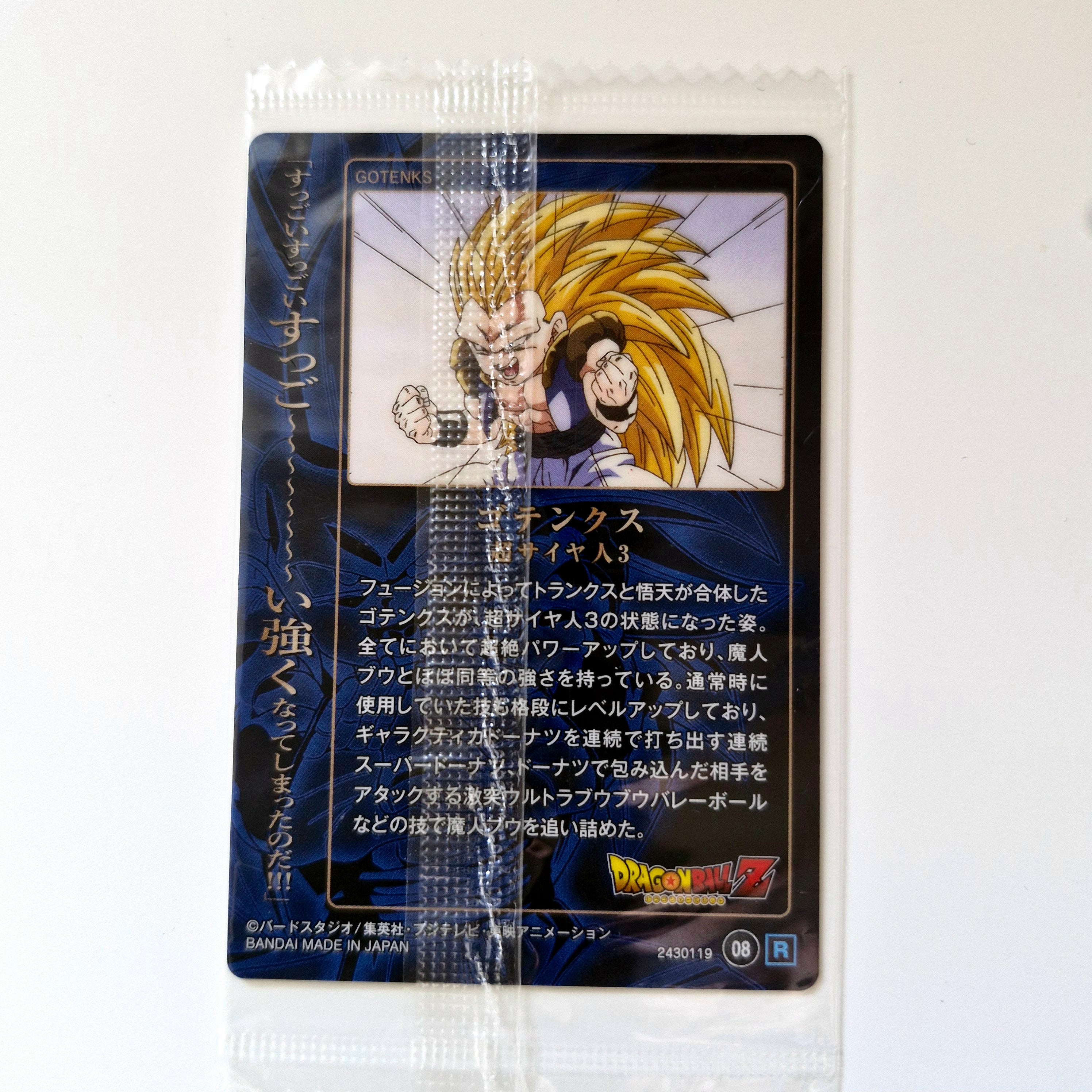 Dragon Ball - Carte Wafers Unlimited Part 01 - 08 R