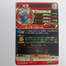 Dragon Ball - Carte Super Dragon Ball Heroes SUPSJ-01