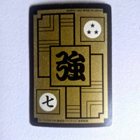 Dragon Ball Carte Carddass Part 14 - 583