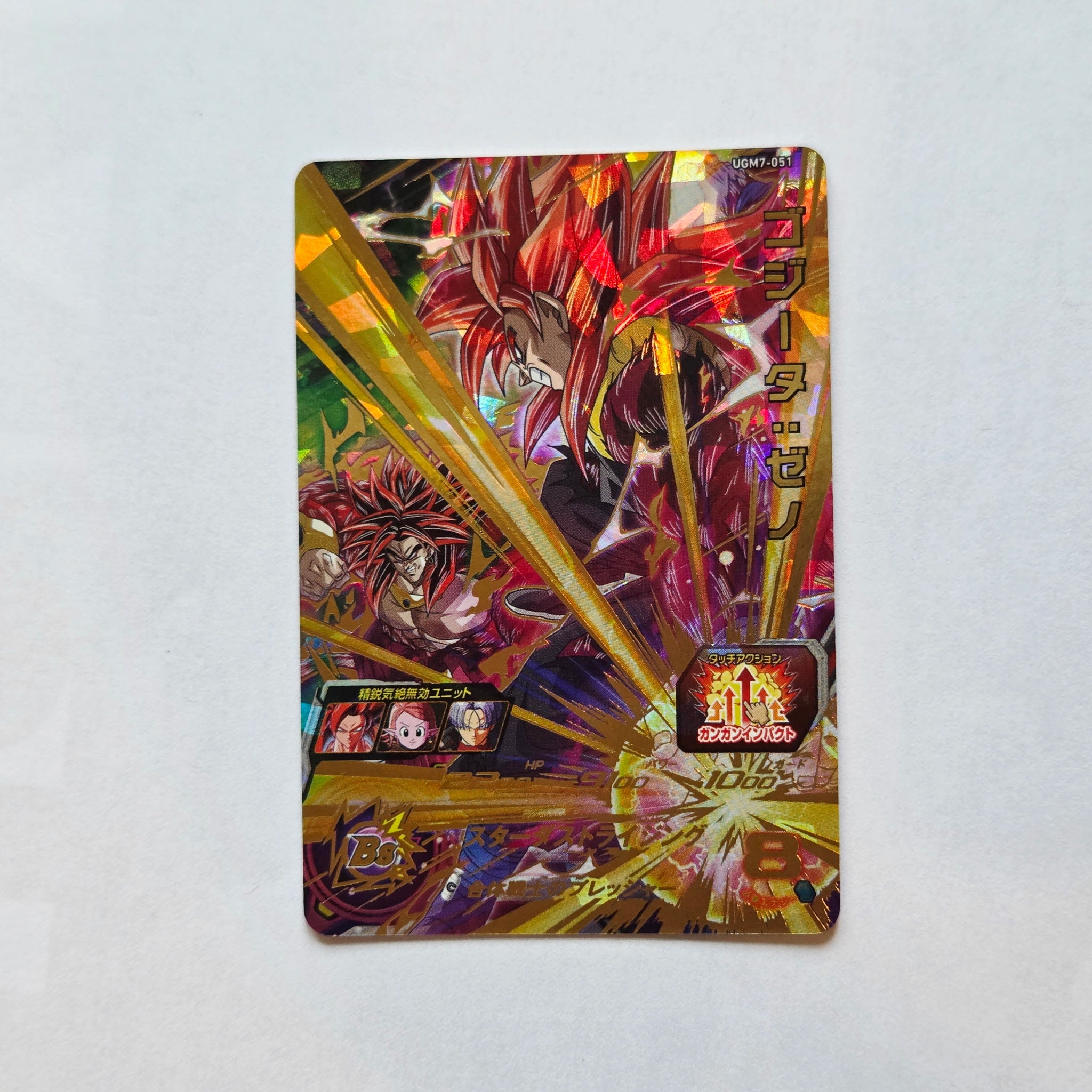 Dragon Ball - Carte Super Dragon Ball Heroes - UGM7-051