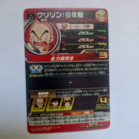 Dragon Ball - Carte Super Dragon Ball Heroes - MM5-011