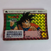 Dragon Ball Carte Carddass Part Reedition 1991 - B-7