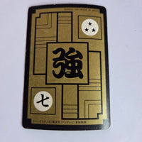 Dragon Ball Carte Carddass Part 14 - 583