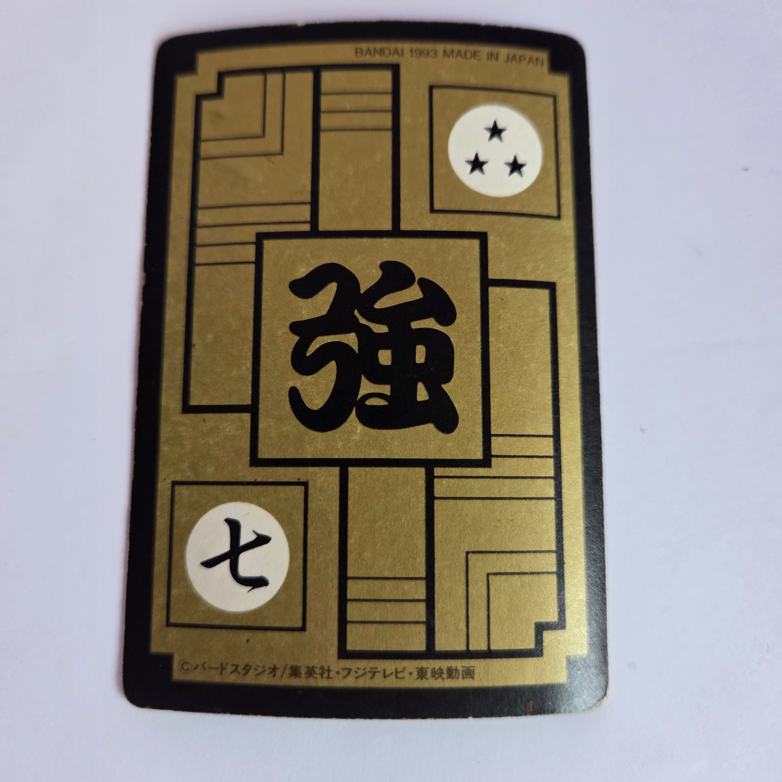 Dragon Ball Carte Carddass Part 14 - 583