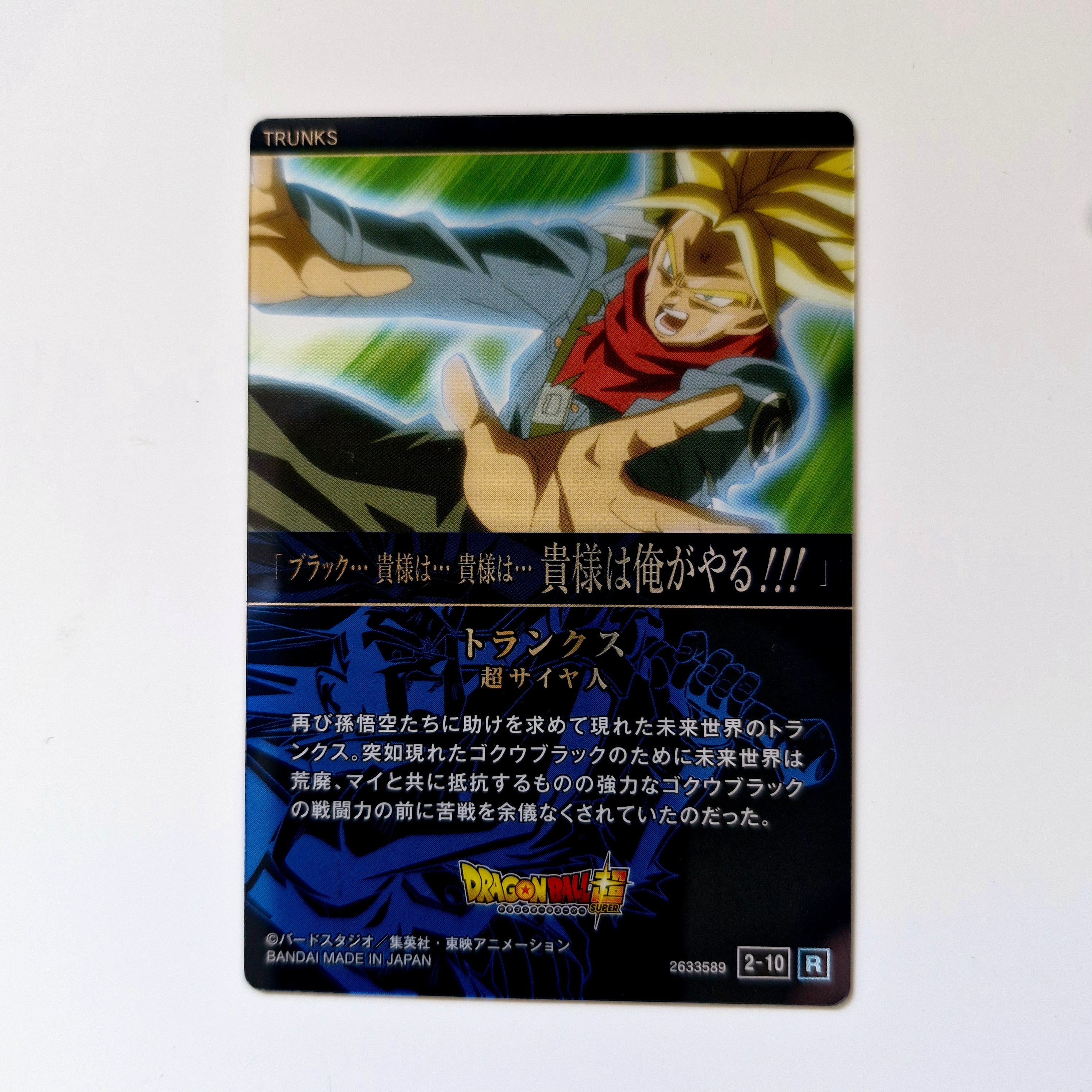 Dragon Ball - Carte Itajaga Part 02 - 10 R (sans étui) état bon