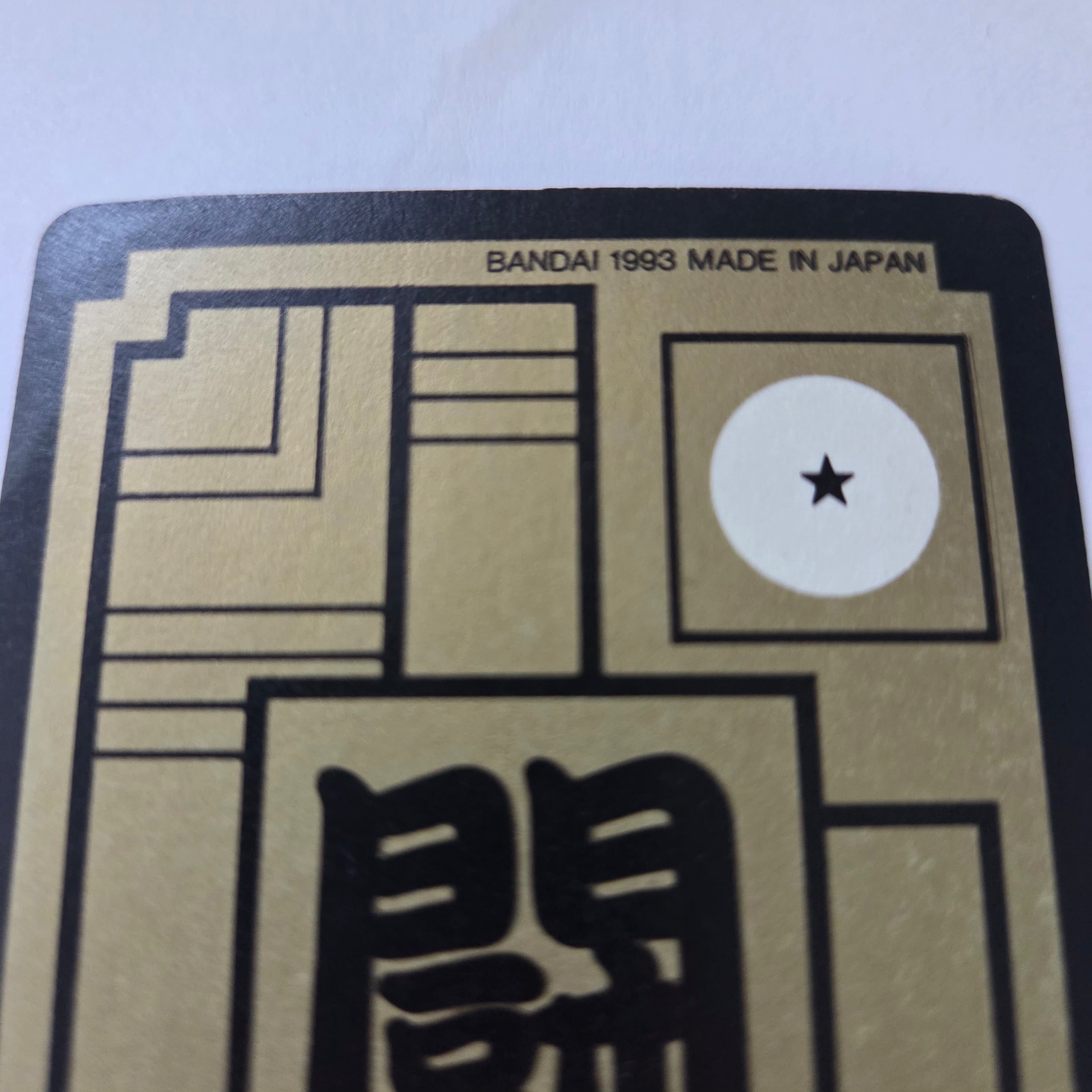 Dragon Ball Carte Carddass Part 16 - 632