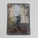 Dragon Ball - Carte Dragon Ball Super Card Game Fusion World Part SB01 - 032 C