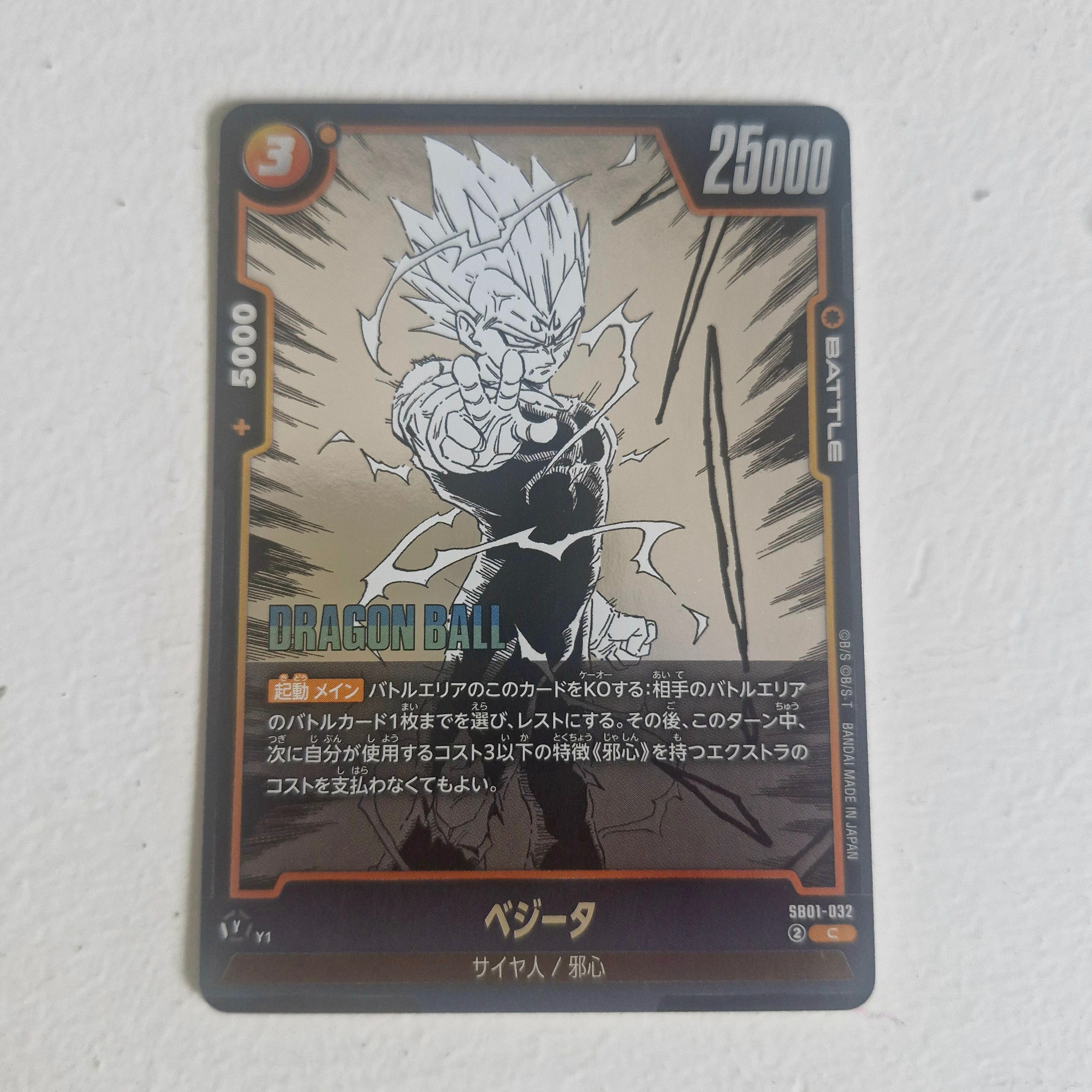 Dragon Ball - Carte Dragon Ball Super Card Game Fusion World Part SB01 - 032 C