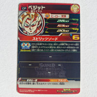 Dragon Ball - Carte Super Dragon Ball Heroes - UM11-GCP7