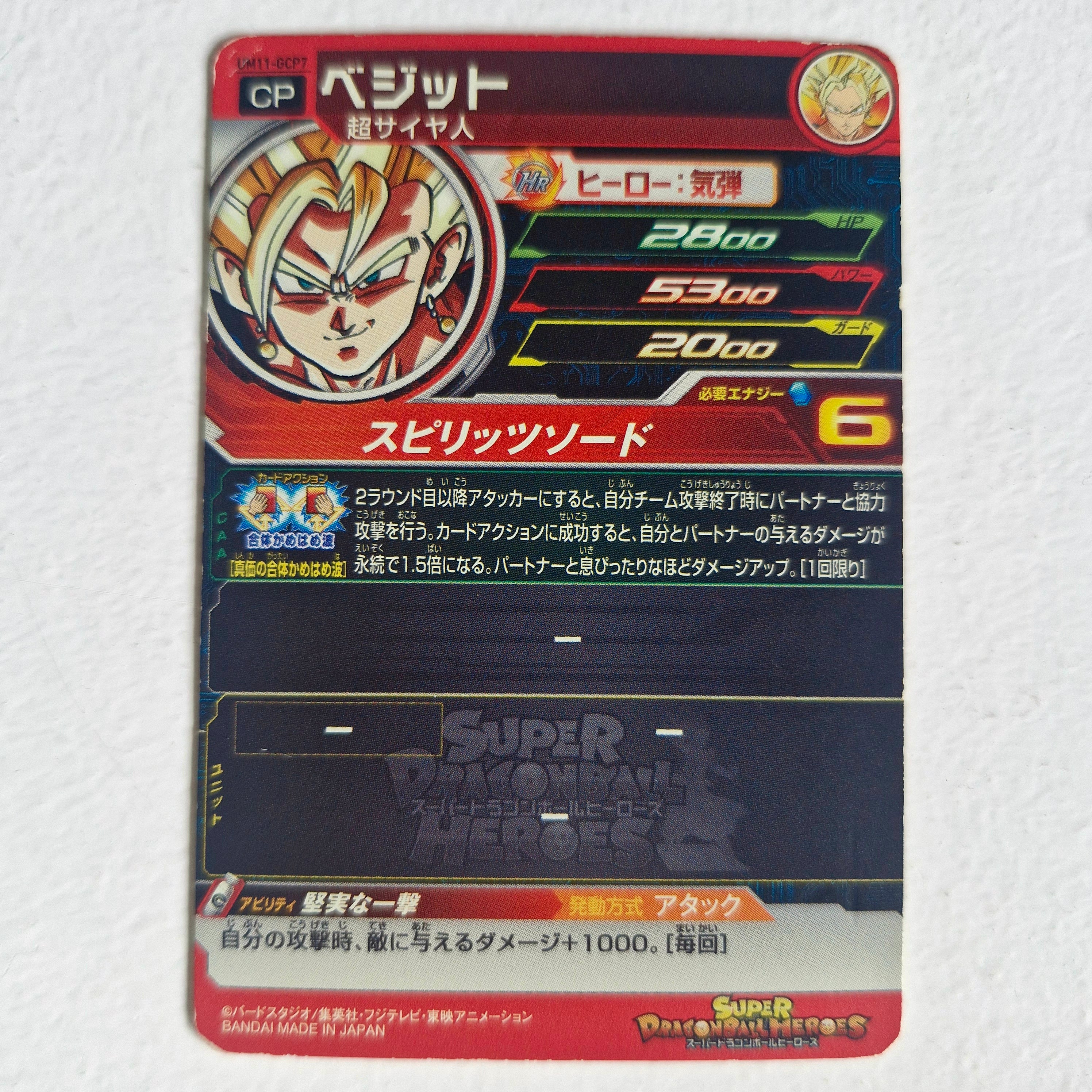 Dragon Ball - Carte Super Dragon Ball Heroes - UM11-GCP7