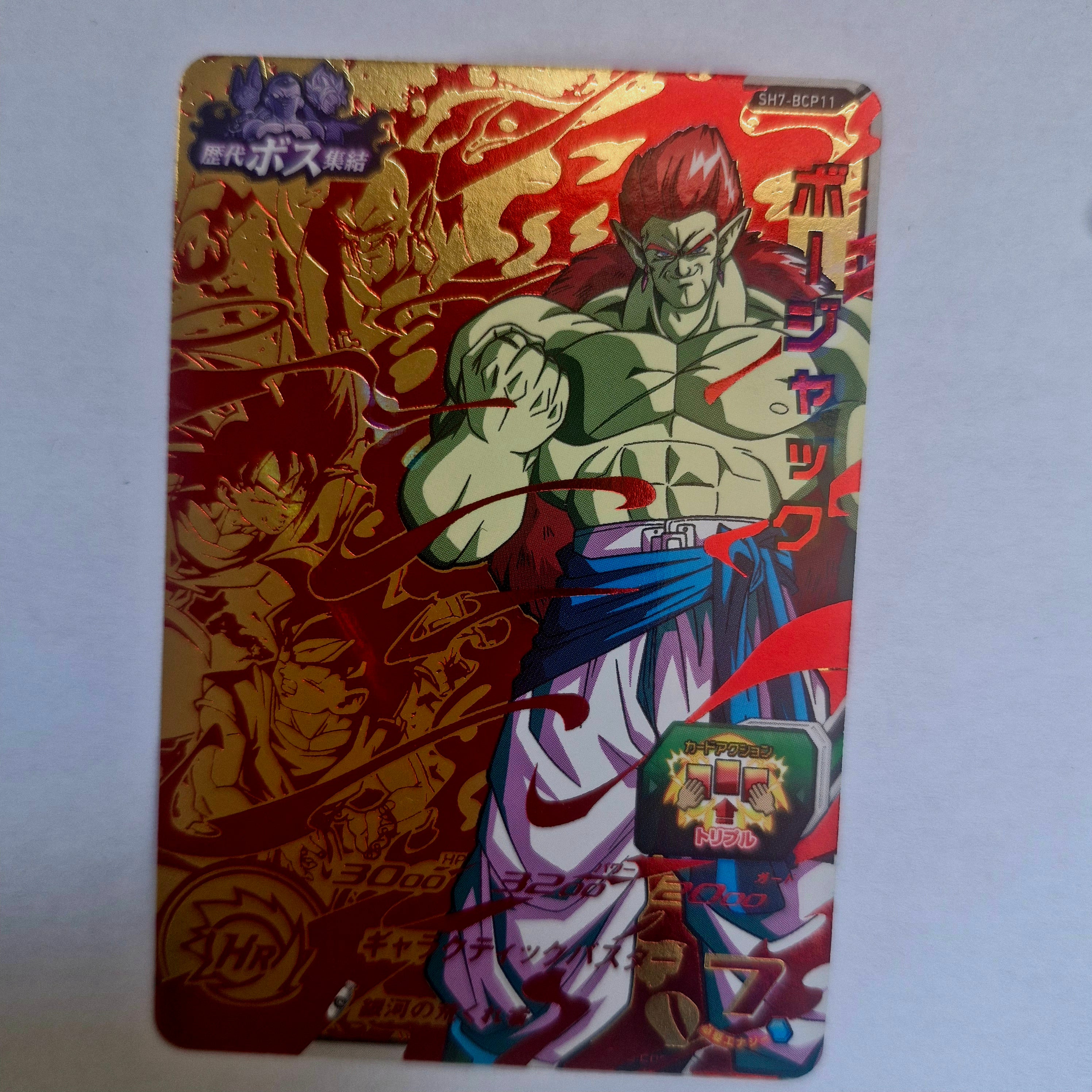Dragon Ball - Carte Super Dragon Ball Heroes - SH7-BCP11