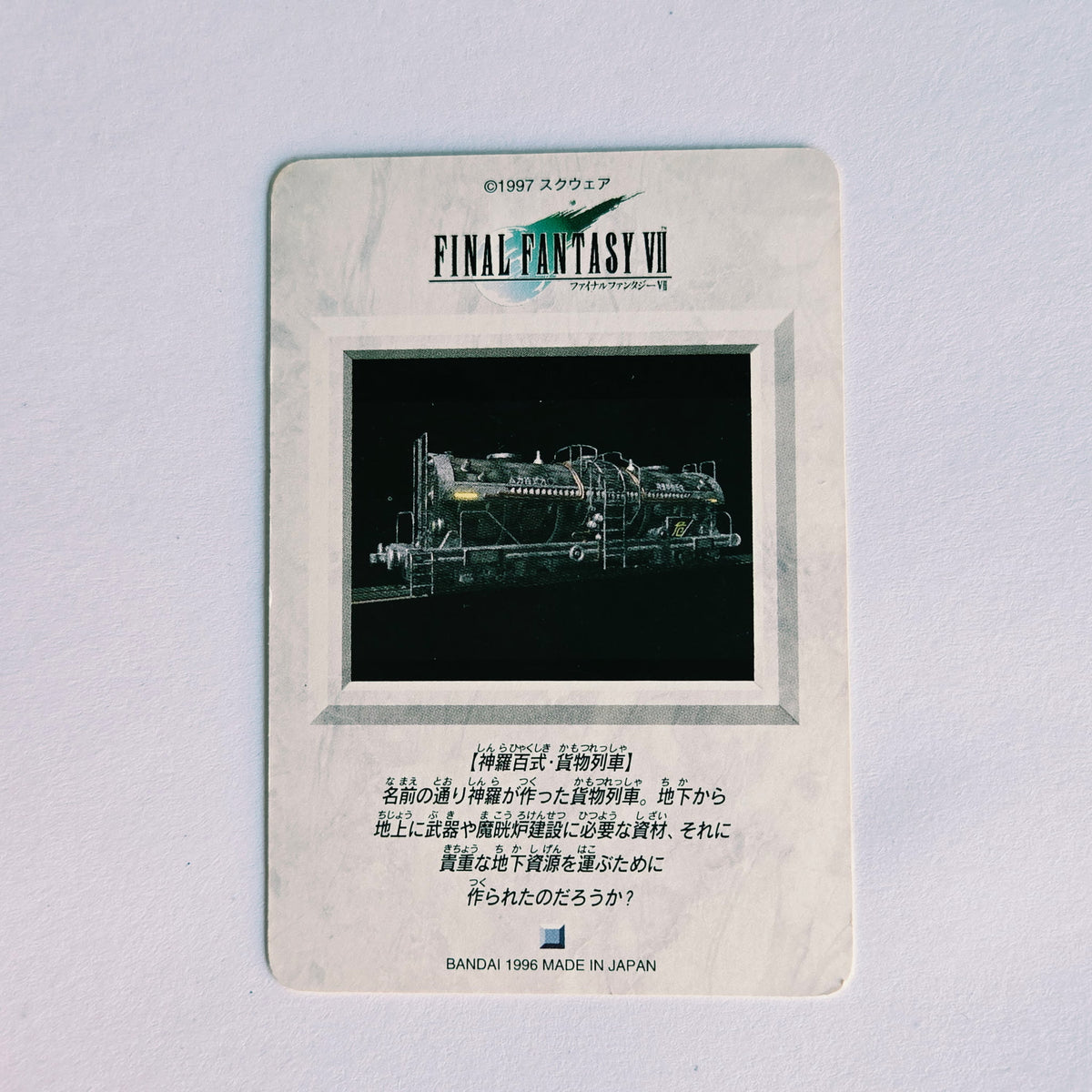 Final Fantasy VII Carte Carddass Part 01 - 042