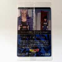 Dragon Ball - Carte Itajaga Part 08 - 02 N