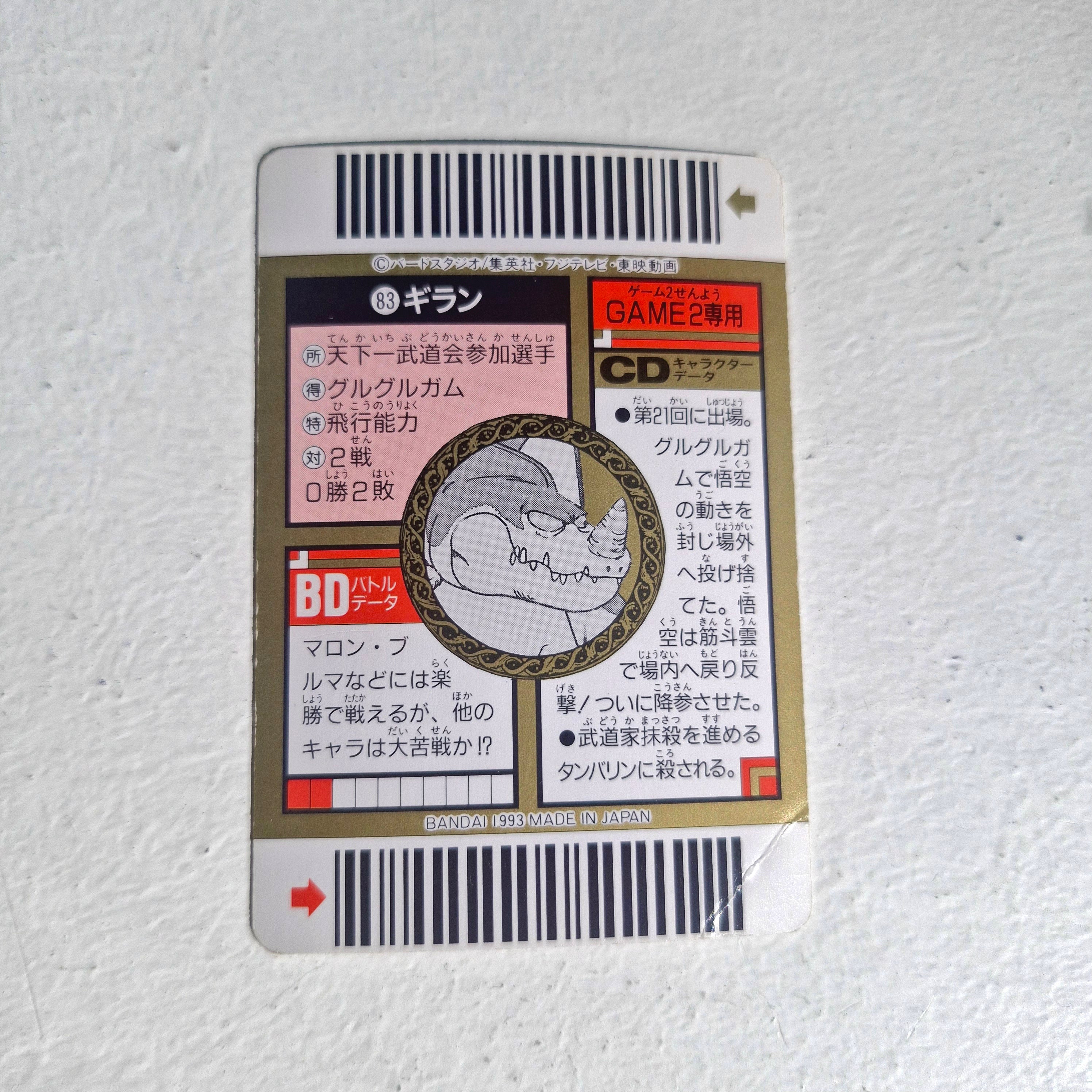 Dragon Ball - Carte Superbarcode Wars Part 02 - 083