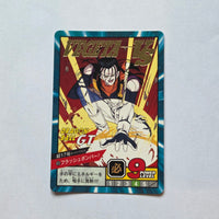 Dragon Ball - Carte Super Battle Part 20 - 872