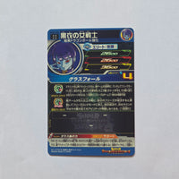 Dragon Ball - Carte Super Dragon Ball Heroes - UGM3-058