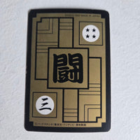 Dragon Ball Carte Carddass Part 12 - 468