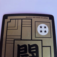 Dragon Ball Carte Carddass Part Reedition 1991 - 088