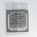 Dragon Ball - Carte Dragon Ball 40th anniversary Sticker Wafers Part 01 - 09