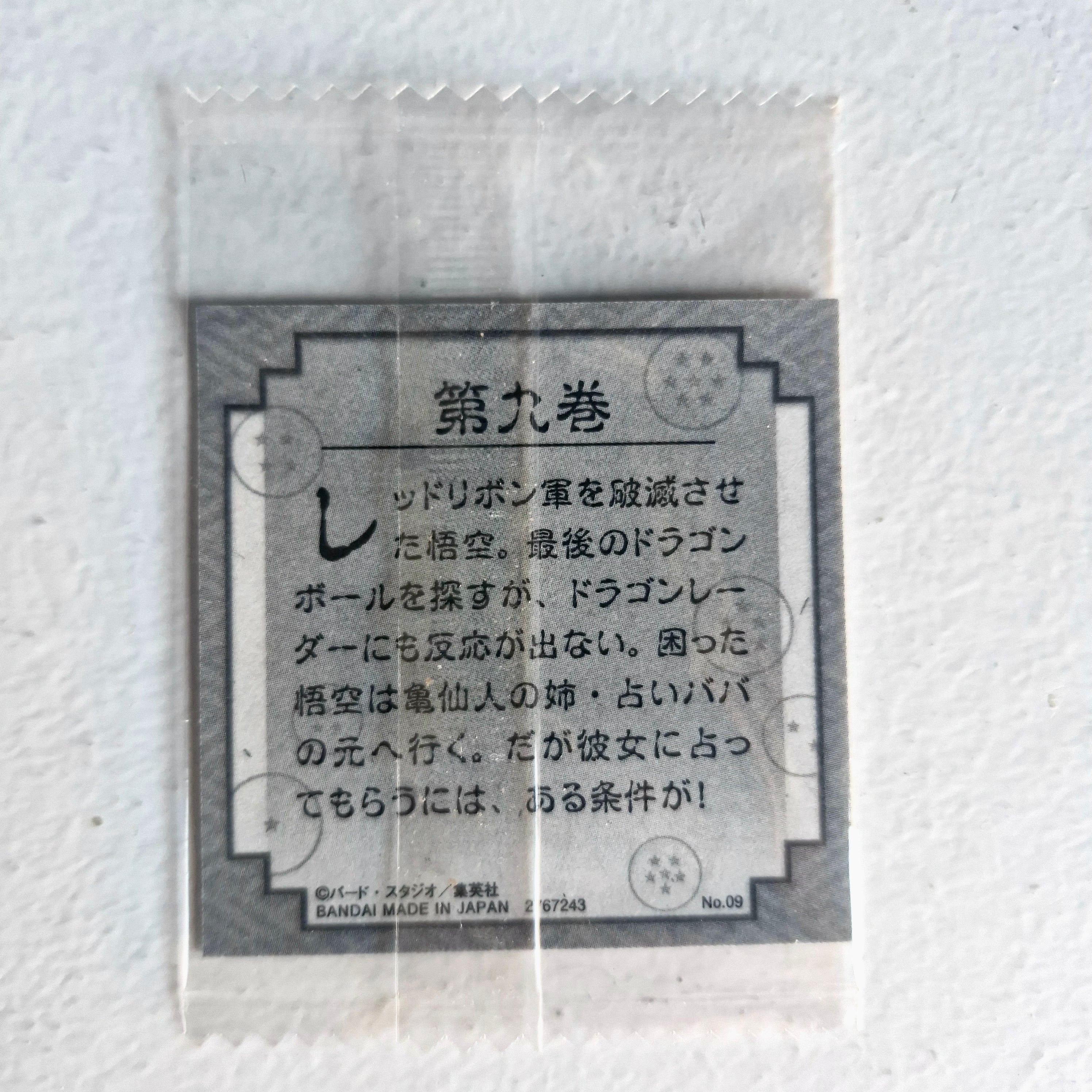 Dragon Ball - Carte Dragon Ball 40th anniversary Sticker Wafers Part 01 - 09