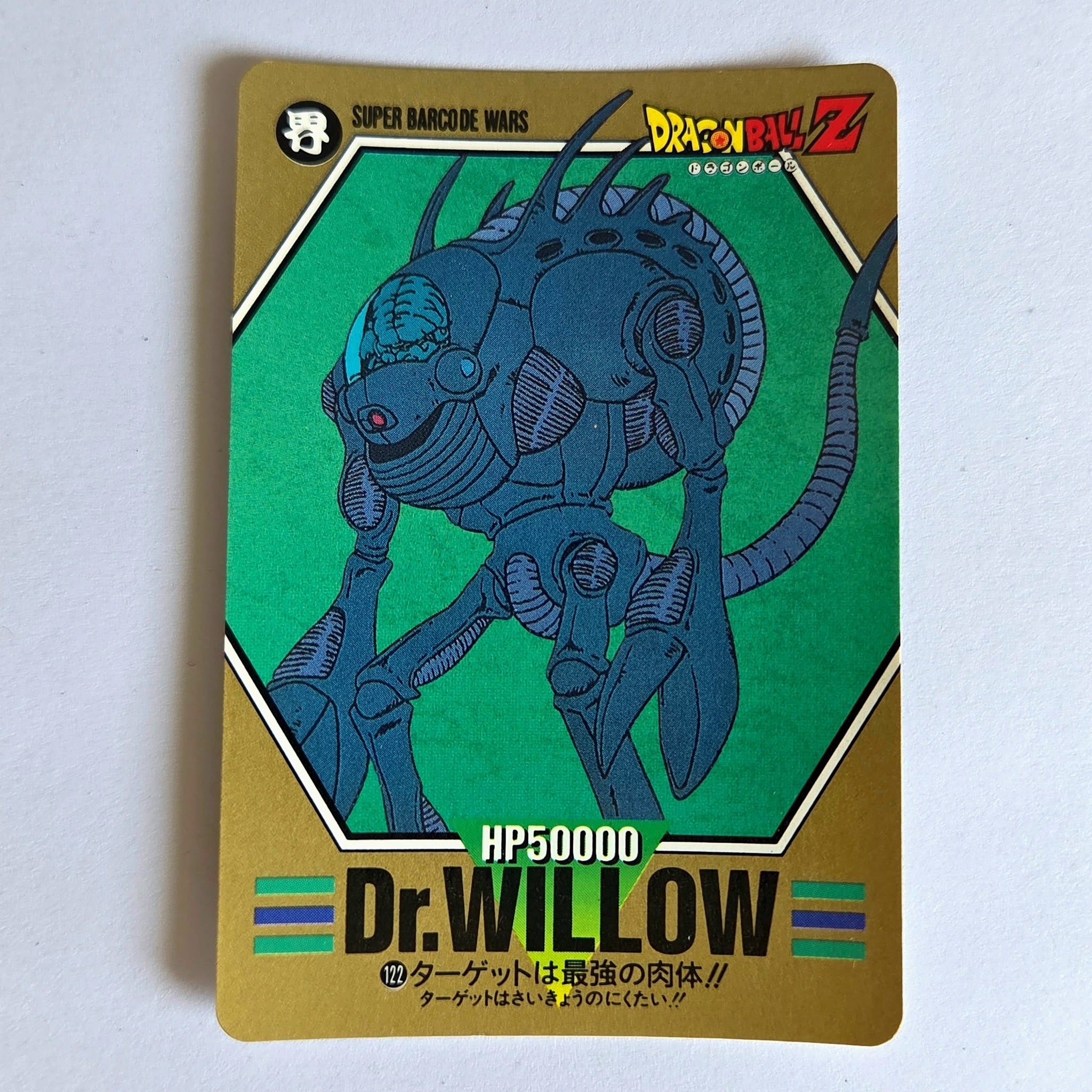 Dragon Ball - Carte Superbarcode Wars Part 03 - 122