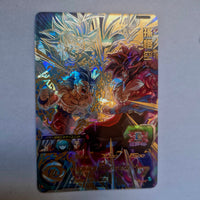 Dragon Ball - Carte Super Dragon Ball Heroes - UGM10-045