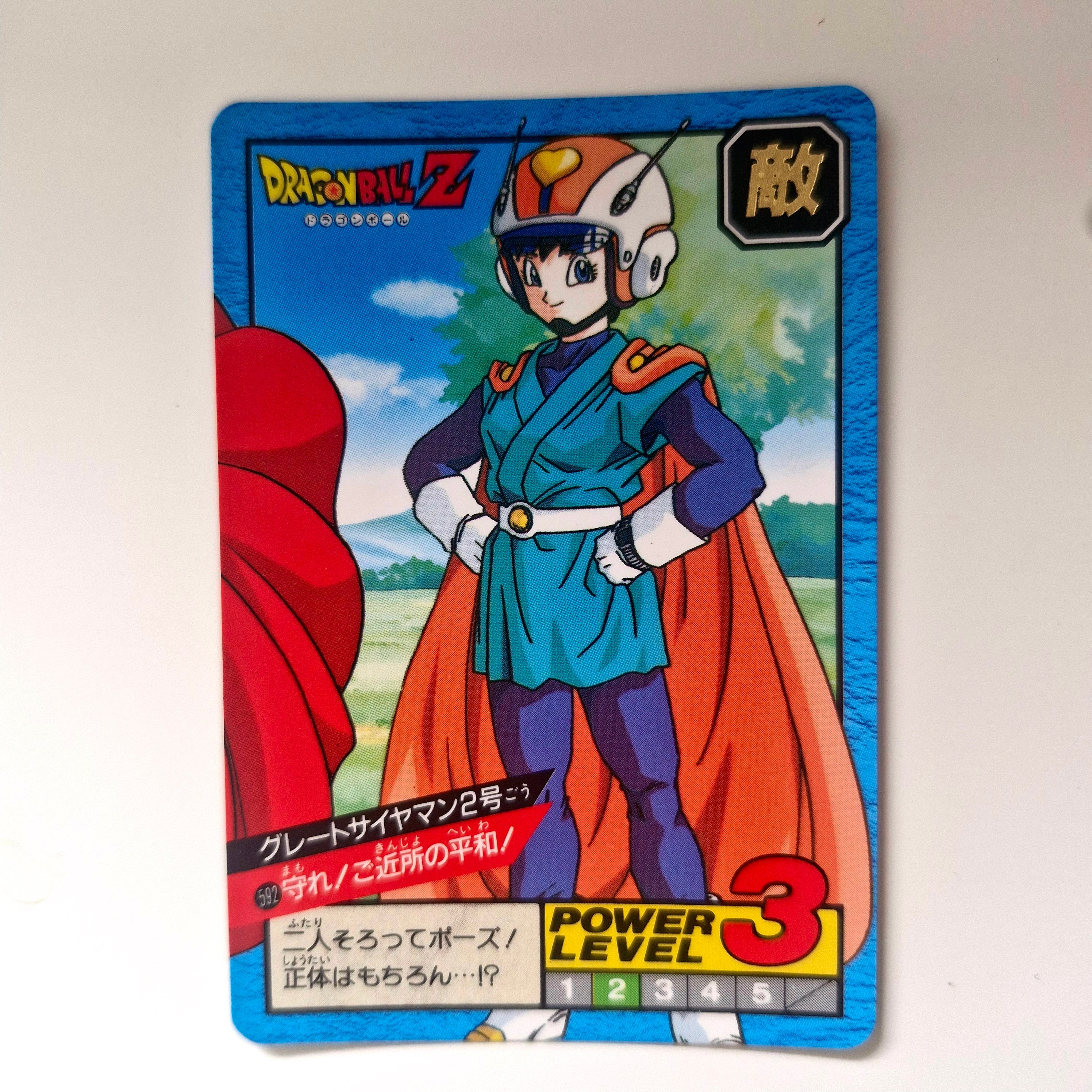Dragon Ball - Carte Super Battle Part 14 - 592 état bon