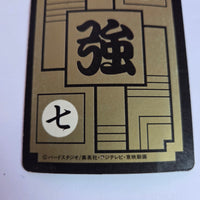 Dragon Ball Carte Carddass Part Reedition 1991 - 148