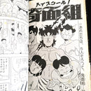 Weekly Shonen Jump 10 (1987) Couverture : Hokuto No Ken (Ken le Survivant) (Dragon Ball, Saint Seiya, Jojo's Bizarre Adventure, City Hunter, etc...