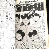 Weekly Shonen Jump 10 (1987) Couverture : Hokuto No Ken (Ken le Survivant) (Dragon Ball, Saint Seiya, Jojo's Bizarre Adventure, City Hunter, etc...