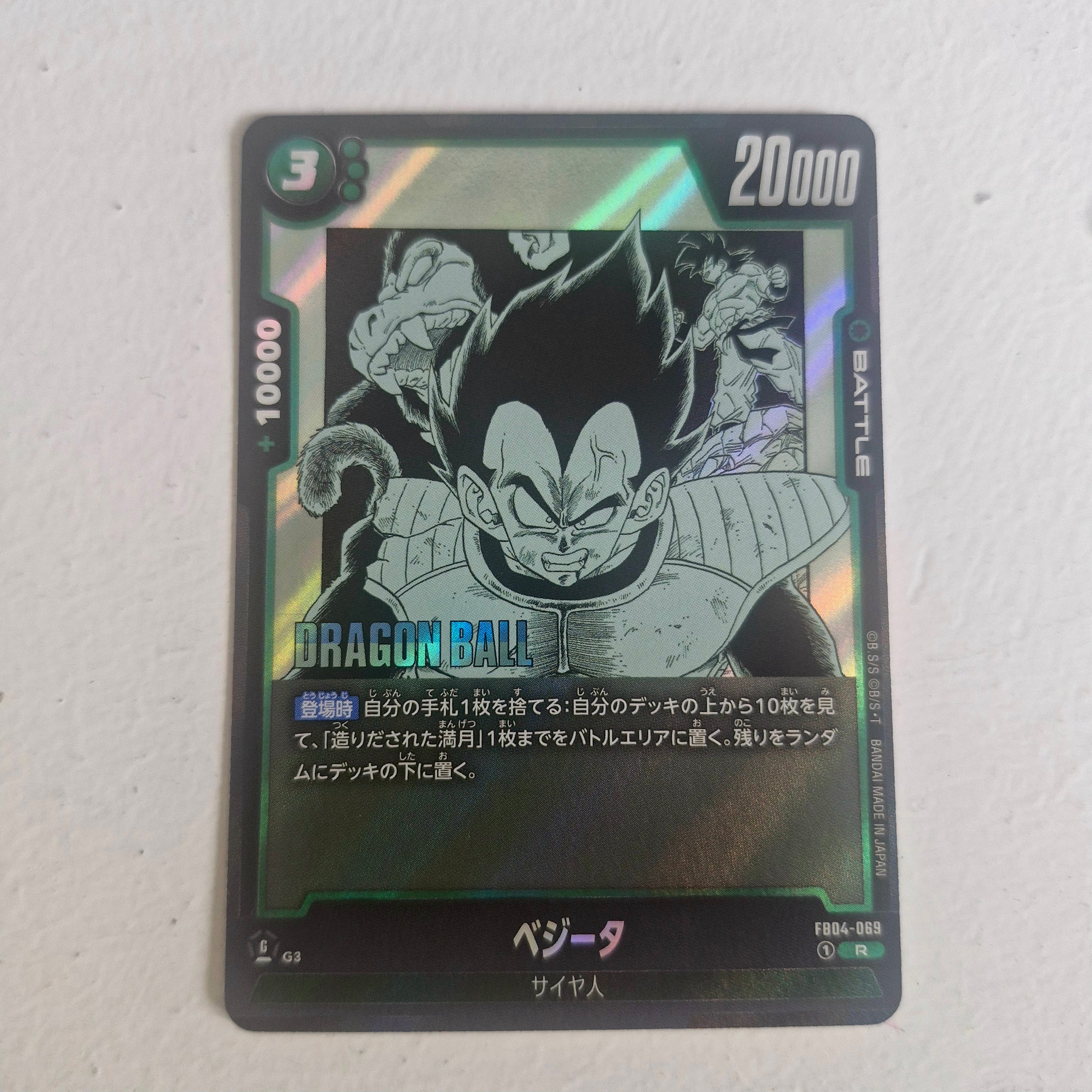 Dragon Ball - Carte Dragon Ball Super Card Game Fusion World Part SB01 - FB04-069 R