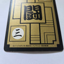 Dragon Ball Carte Carddass Part 13 - 508