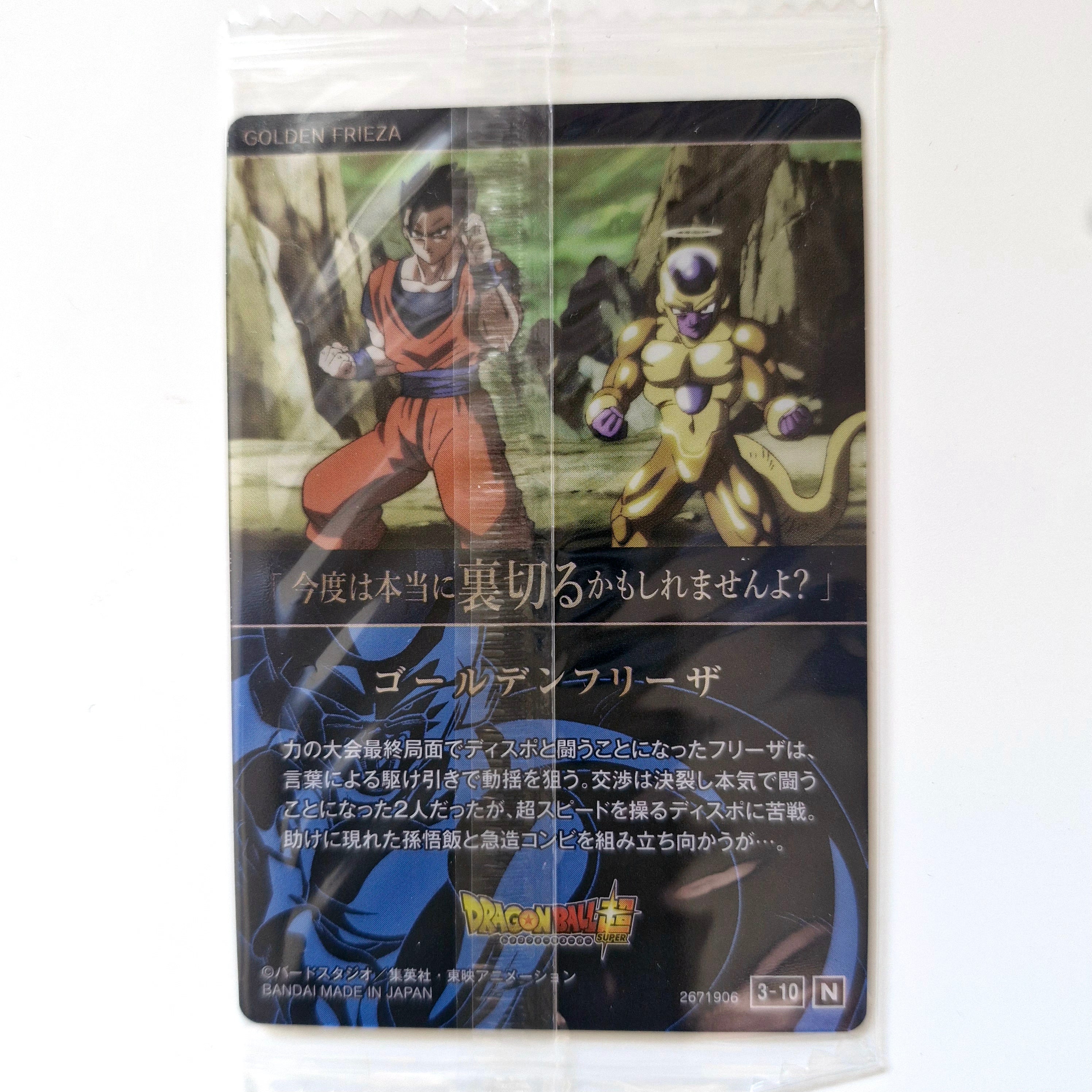 Dragon Ball - Carte Itajaga Part 03 - 10 N