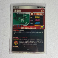 Dragon Ball - Cartes Dragon Ball Super SDV9-GPUR4 PUR