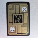 Dragon Ball Carte Carddass Part 14 - 576