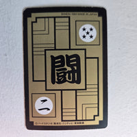 Dragon Ball Carte Carddass Part 14 - 576