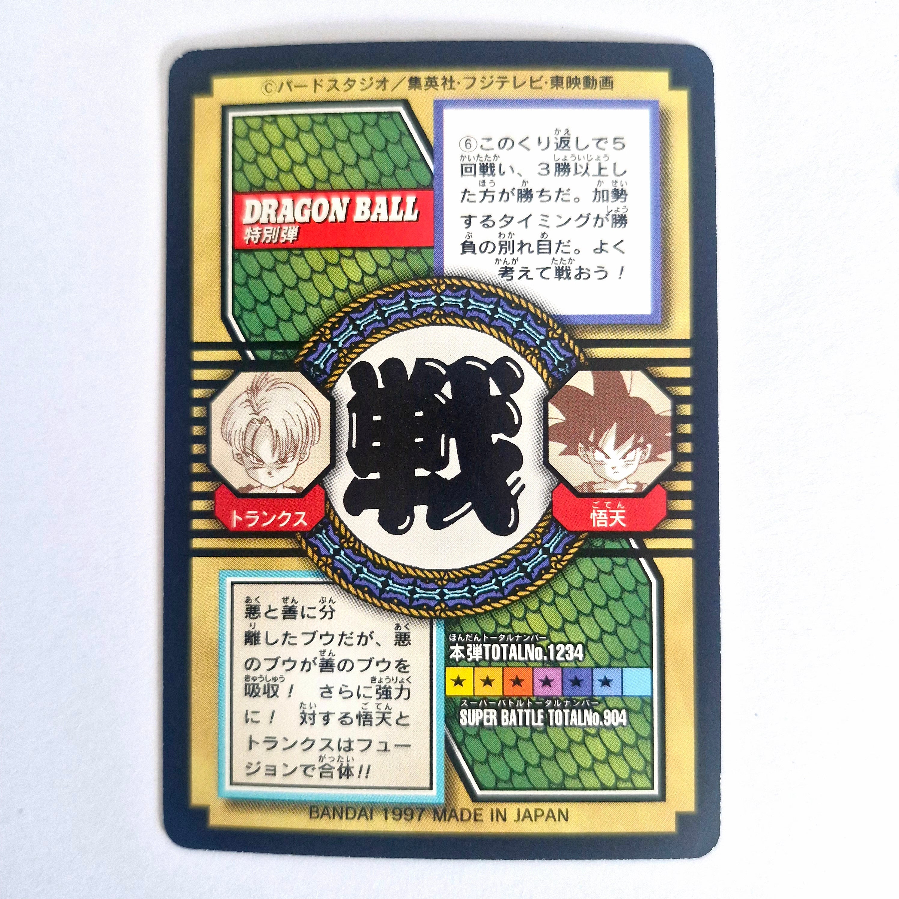 Dragon Ball - Carte Tokubetsudan - 24