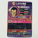 Dragon Ball - Carte Super Dragon Ball Heroes - HJ1-CP6