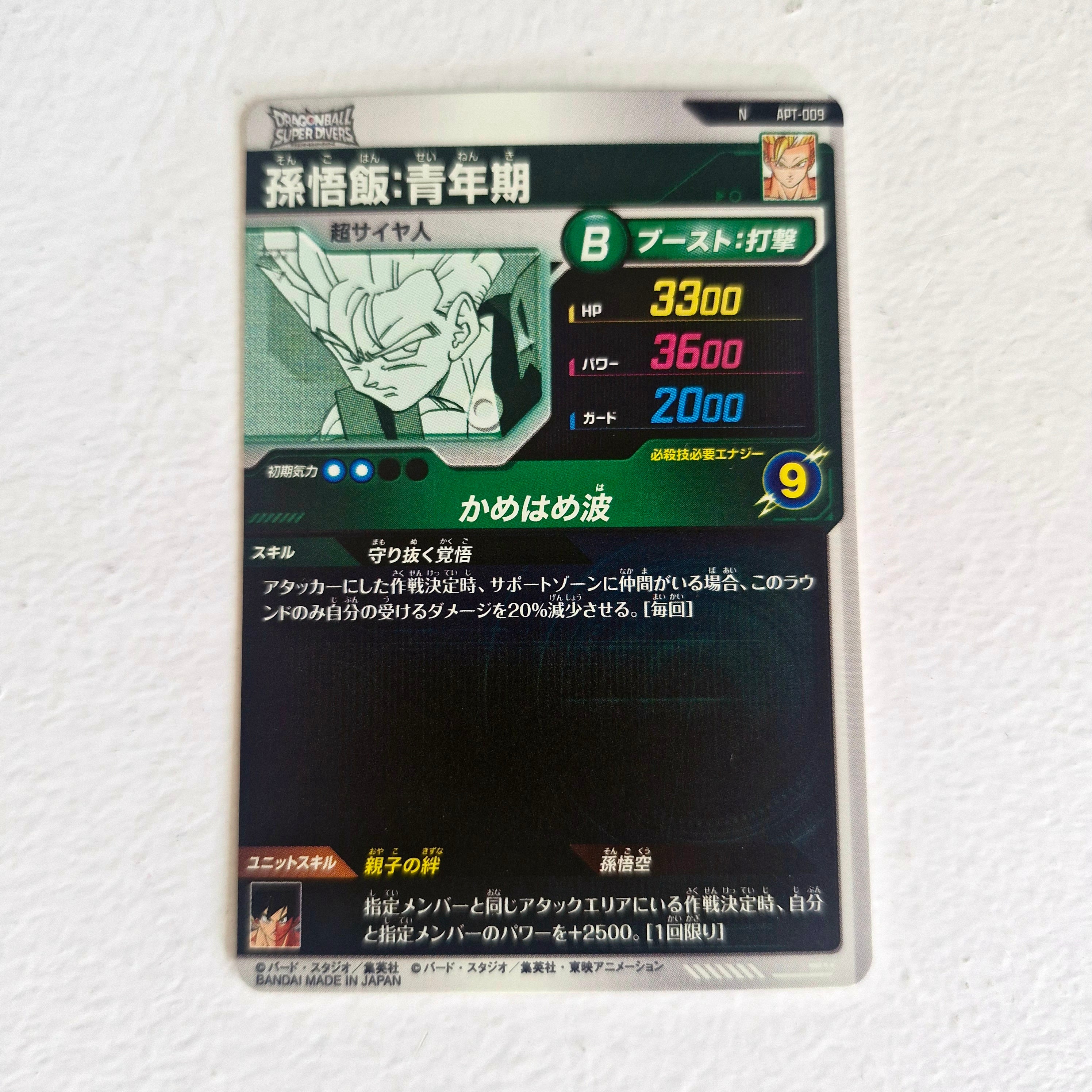 Dragon Ball - Cartes Dragon Ball Super Divers APT 009 N