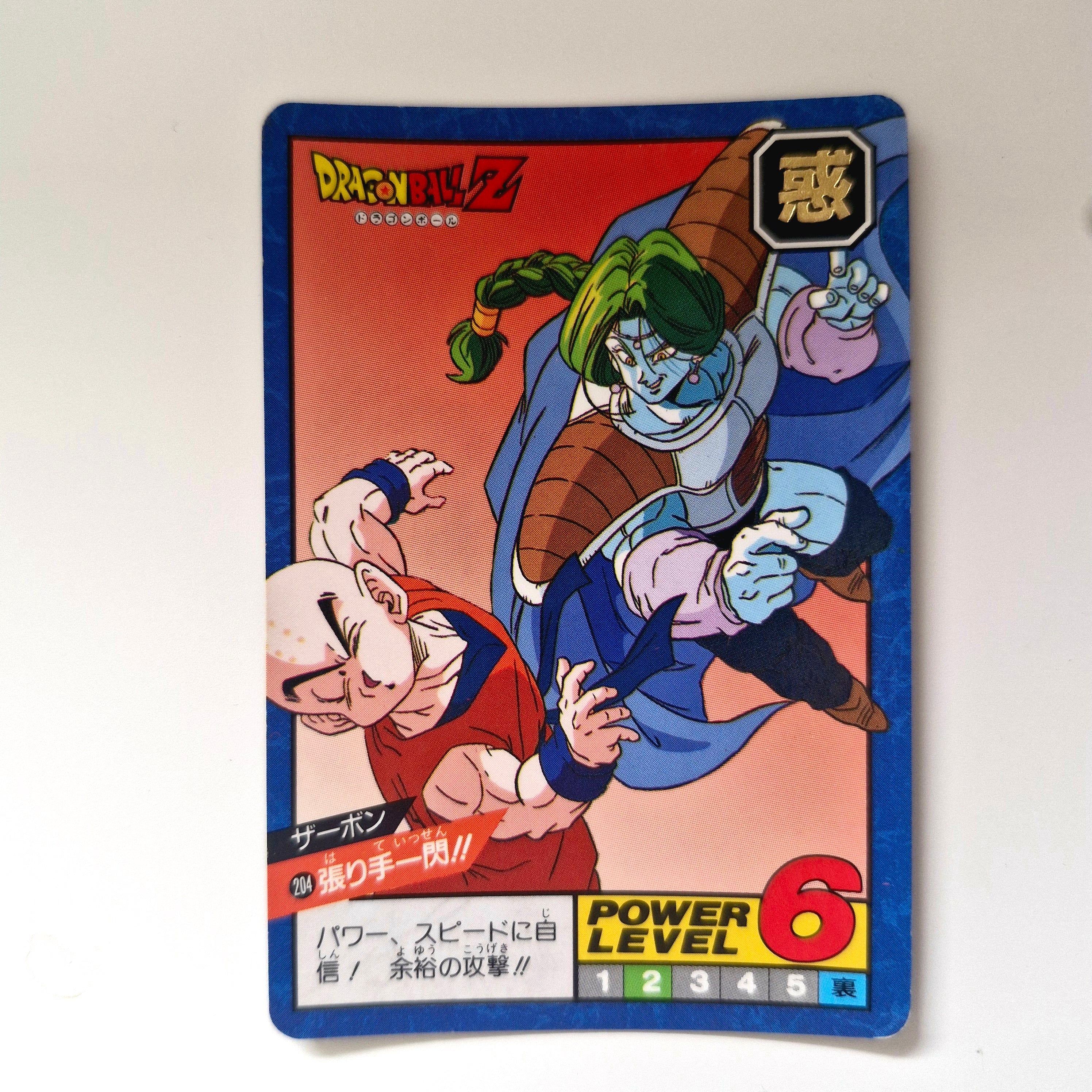 Dragon Ball - Carte Super Battle Part 05 - 204 état moyen