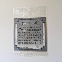 Dragon Ball - Carte Dragon Ball 40th anniversary Sticker Wafers Part 01 - 21